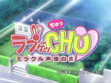 Love Get Chu Miracle Seiyuu Hakusho 01
